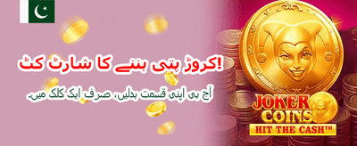 پاکستان کی بہترین گیمنگ ایپ